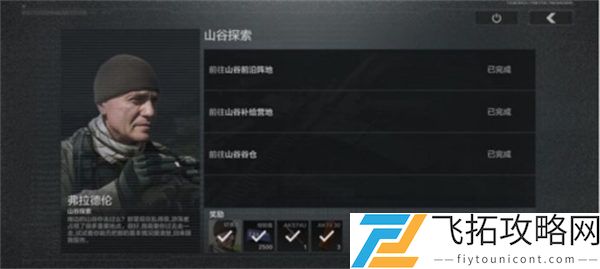 暗区突围山谷探索做法攻略