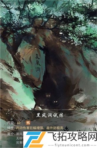 江湖悠悠禁地玩法攻略