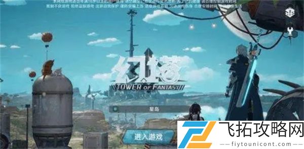 幻塔载具保养材料获得攻略