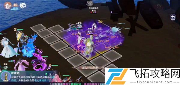 梦幻新诛仙5星仙师打法攻略