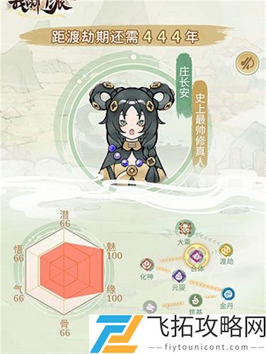 我的门派掌门玩法攻略