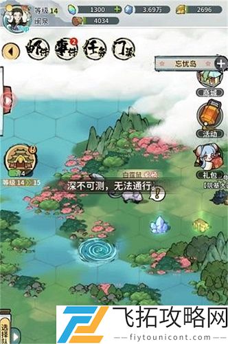 我的门派忘忧岛前往攻略