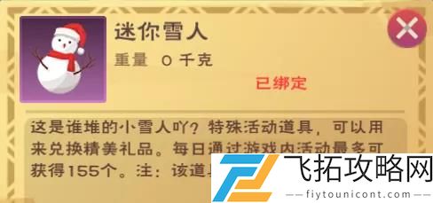 创造与魔法月亮睡兔获得方法