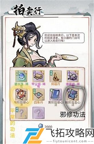 我的门派心法提升攻略