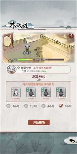 我的门派邪修控制流玩法攻略