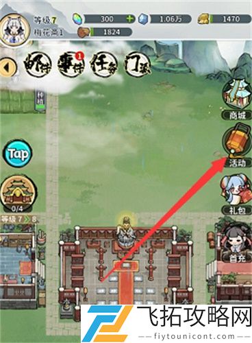 我的门派逆转符获取攻略