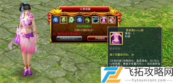 ?忘仙中洗坐骑魂石攻略