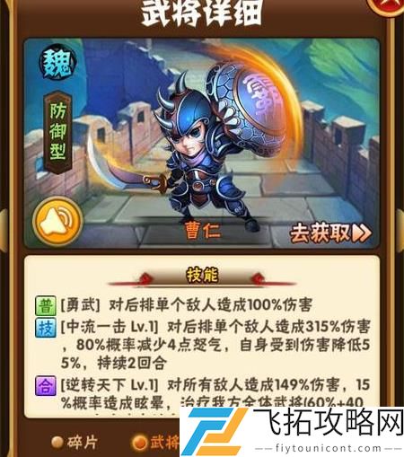 少年三国志武将转生攻略