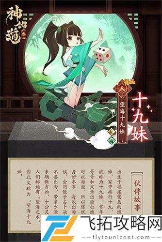 神仙道3夸父阵容搭配攻略