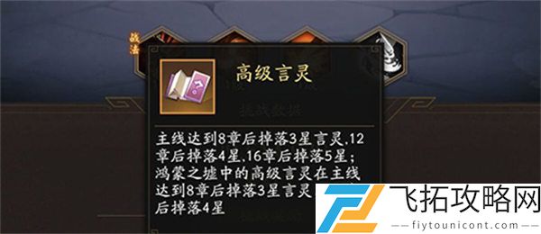 神仙道3星佑获取攻略
