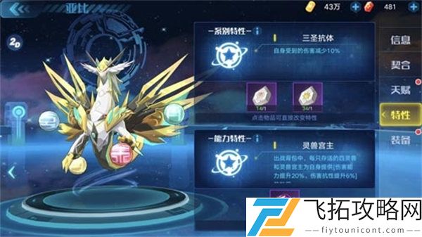 奥拉星手游苍穹圣龙突破打法攻略