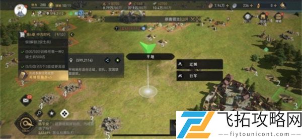 重返帝国迁城攻略