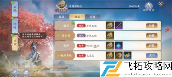 庆余年手游仗剑行玩法攻略