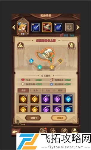 圣树唤歌宝石镶嵌玩法攻略