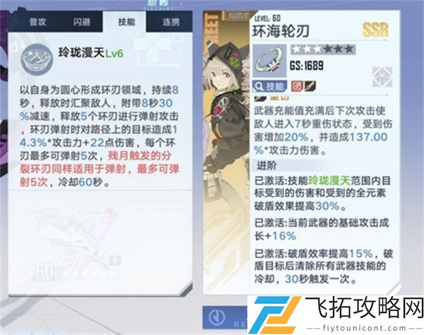 幻塔奈美西斯搭配攻略