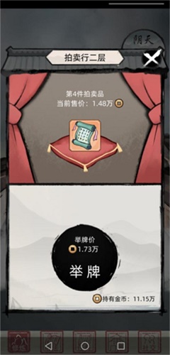 不一样修仙2红色技能玩法攻略