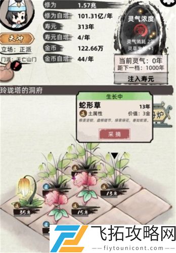 不一样修仙2开局玩法攻略