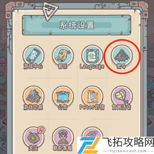 最强蜗牛最新密令12月汇总有效