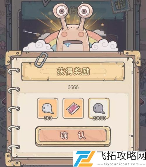 最强蜗牛最新密令12月汇总有效