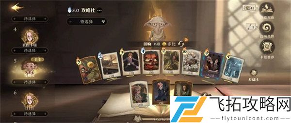 哈利波特魔法觉醒巧克力蛙糖果玩法攻略