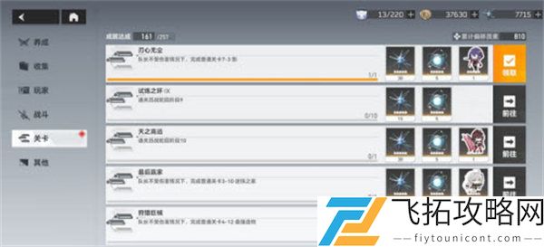 深空之眼刃心无尘做法攻略