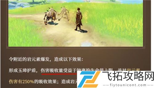 原神钟离圣遗物词条选择推荐