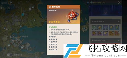 原神钟离圣遗物词条选择推荐