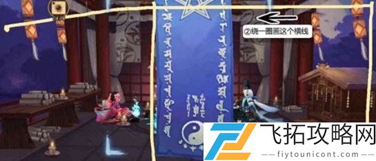 阴阳师2020年12月神秘图案怎么画？