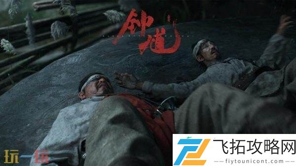 黑神话系列第二部黑神话钟馗先导预告曝光！游戏官网已上线！
