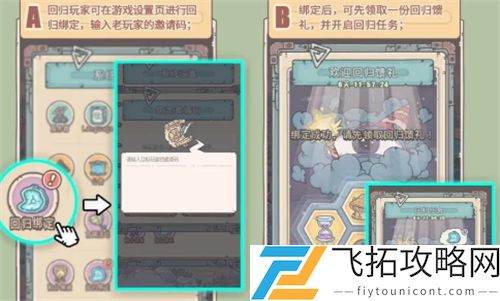 最强蜗牛回归任务怎么触发开启