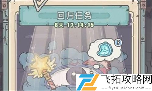 最强蜗牛回归任务怎么触发开启