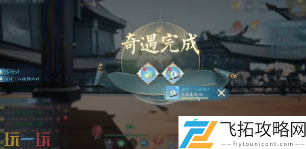 灸热仙馔中原奇遇收集