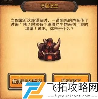 不思议迷宫2020周年庆狩猎大赛攻略打法