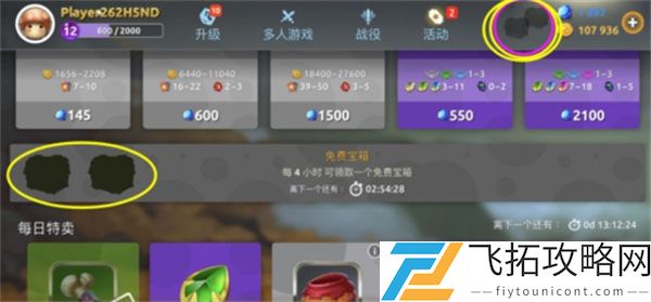 蘑菇战争2新手玩法攻略
