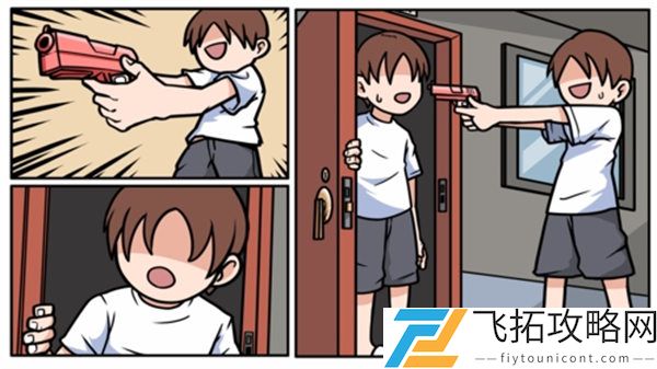 少年的人间奇遇游戏币位置攻略