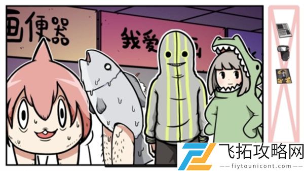 少年的人间奇遇卡带世界过关攻略