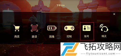 光遇卖号怎么换绑安全