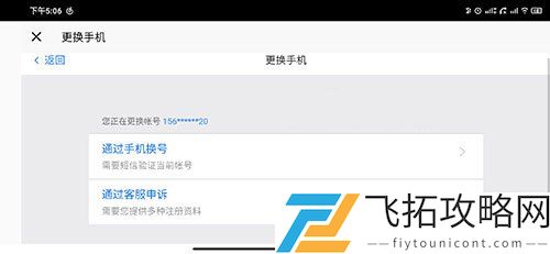 光遇卖号怎么换绑安全
