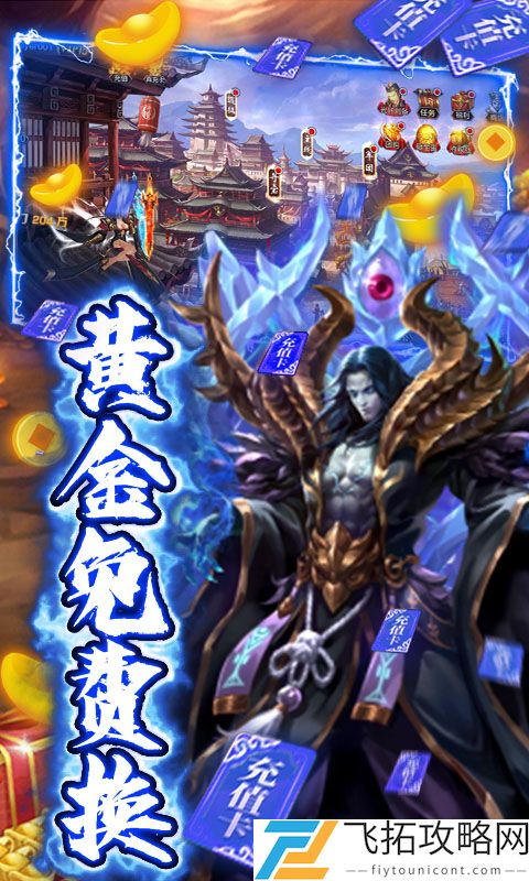 闯出去吧-真三国连斩
