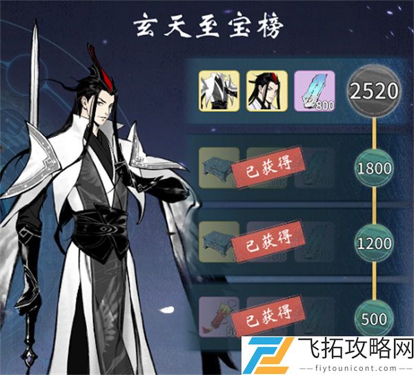 一念逍遥凌云之羽升级攻略