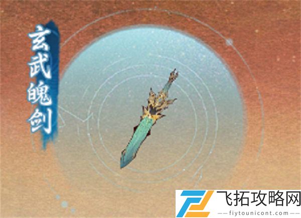一念逍遥铸宝获得攻略
