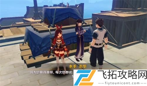 原神知天命成就怎么触发？