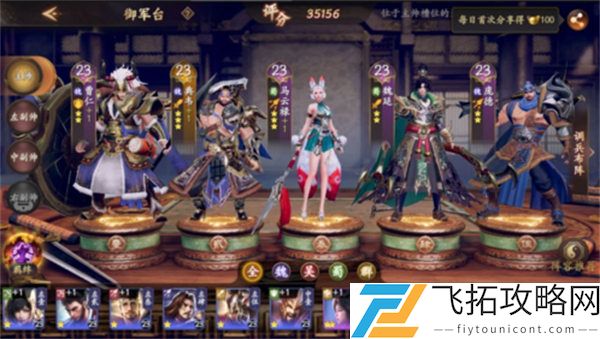 乱世逐鹿名将选择攻略