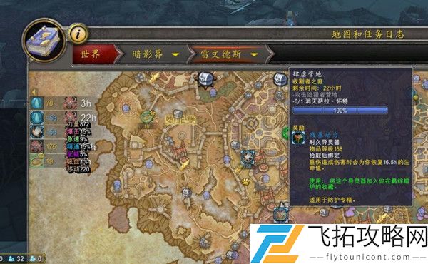 魔兽世界萨拉怀特在哪位置攻略