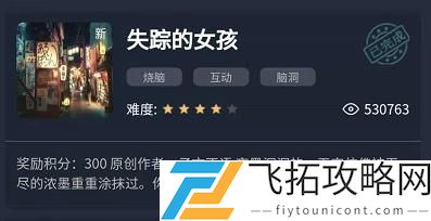 犯罪大师失踪的女孩答案是什么