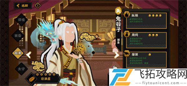 无悔华夏潜谋流玩法攻略
