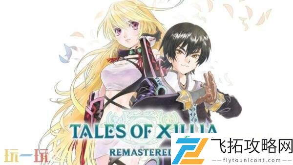 重制版将于10月31日发售