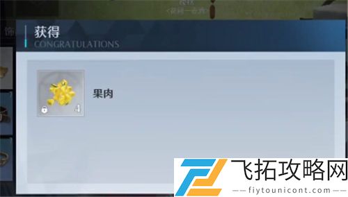 诺亚之心芒果获取攻略