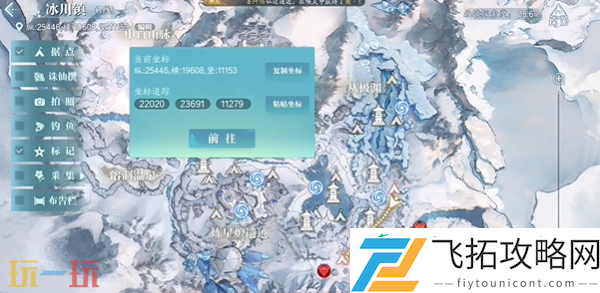 被劫之物北境奇遇完成方法