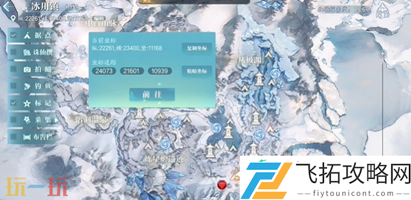 被劫之物北境奇遇完成方法